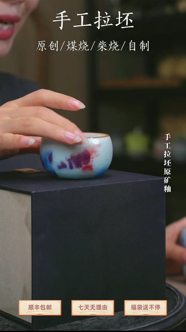 【瓷辉钧窑】主人杯