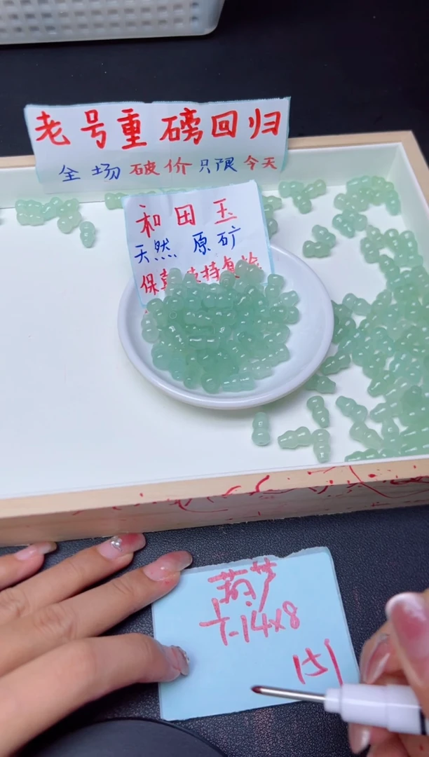 和田玉未镶嵌珠宝半成品散珠晴水葫芦Y146 卡14*8MM 15颗