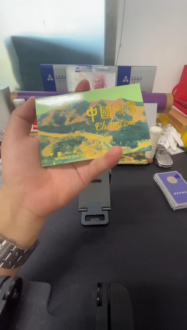 其他普通金属91年硬币套装