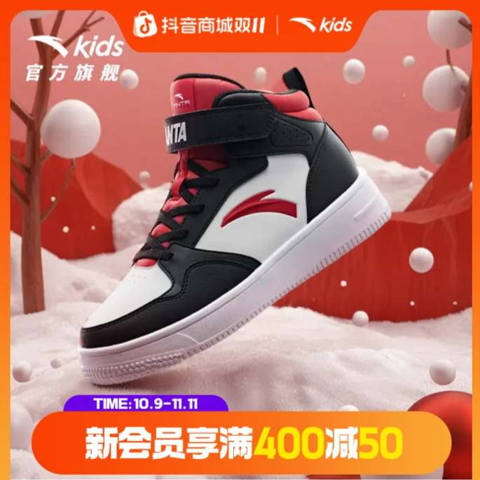 【醒狮款新春系列】安踏儿童男女大童2025冬季高帮耐磨休闲运动板鞋