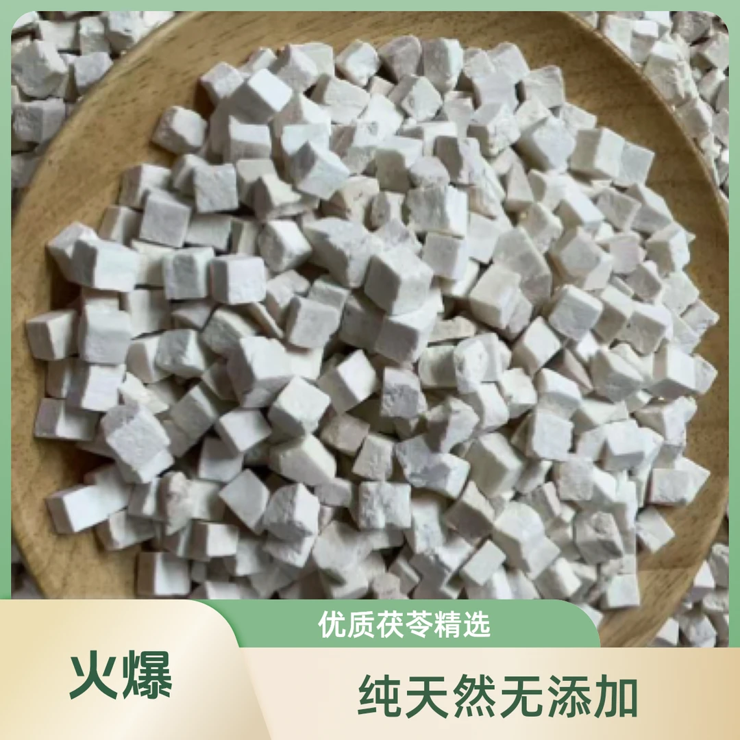 云南优质茯苓中心丁1000g精选云南 茯苓 250g 500g