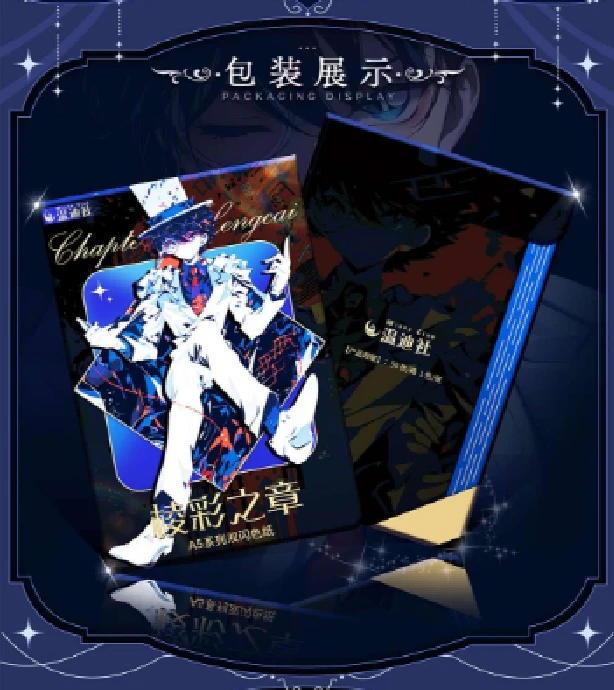 温迪社名侦探柯南-棱彩之章 双闪色纸第二弹 国卡二创盲盒