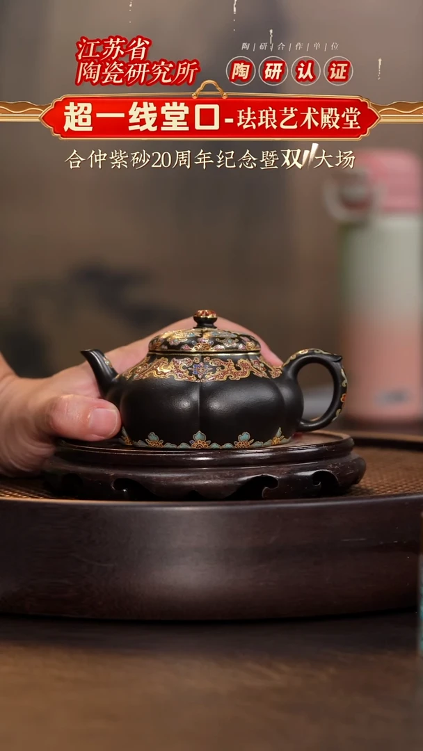 珐琅筋纹六瓣梅-朱泥焐灰-170cc