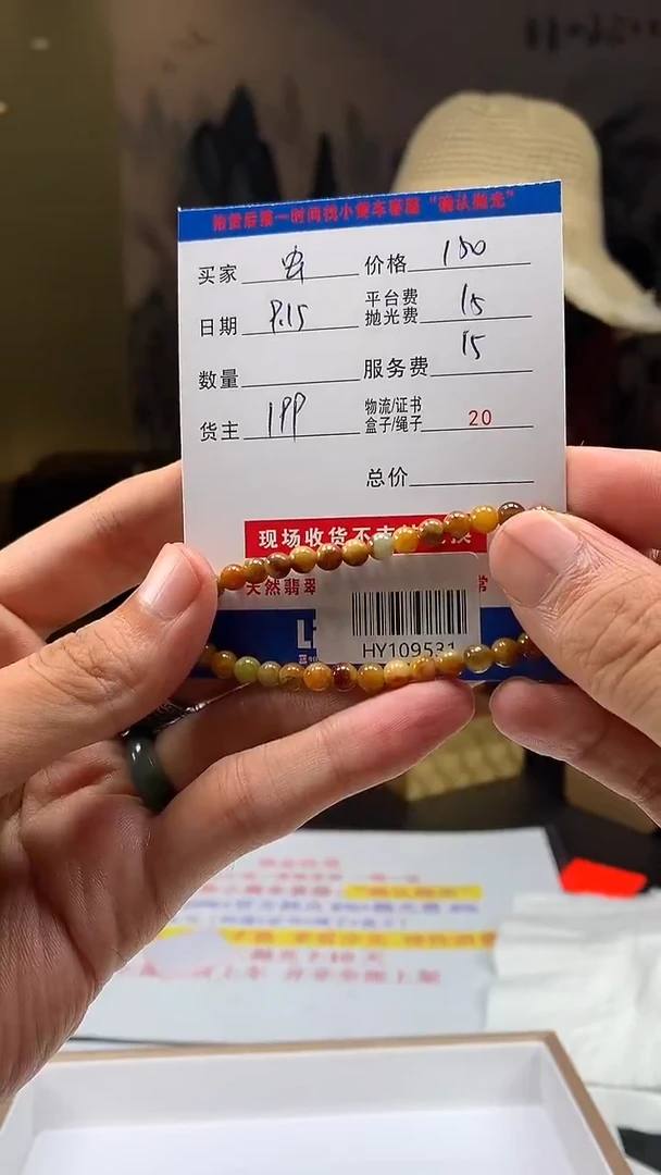未镶嵌定制翡翠虫**世HY109531