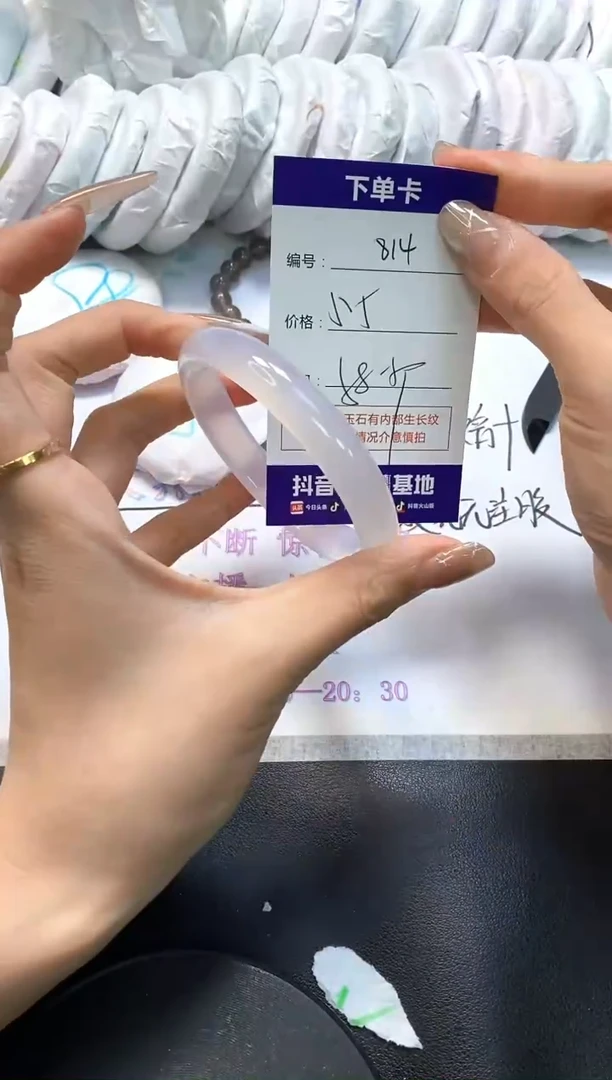 手镯玛瑙/玉髓未镶嵌814