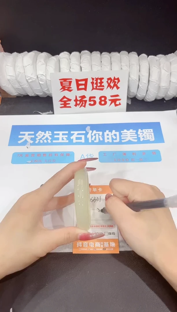 未镶嵌手镯石英质玉s311-58.7
