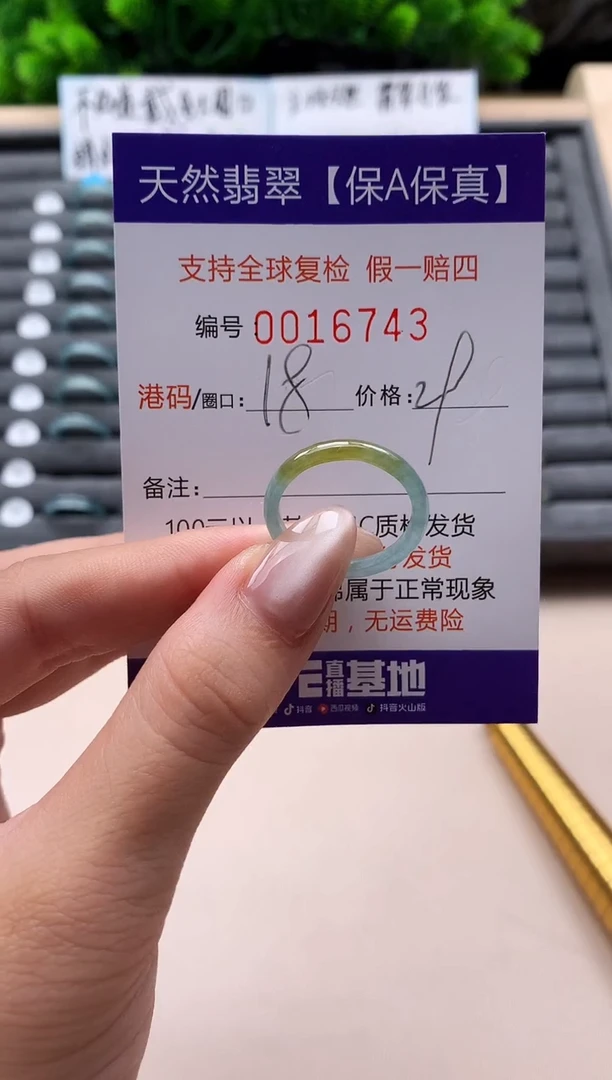 未镶嵌戒指翡翠天然  16743