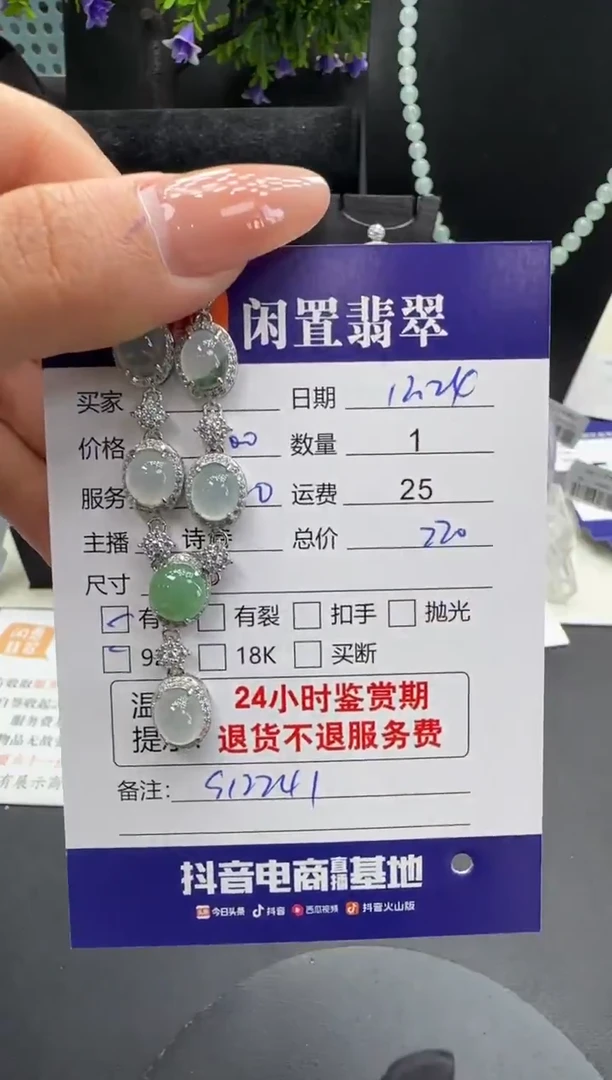 套链银S925镶嵌翡翠翡翠套链