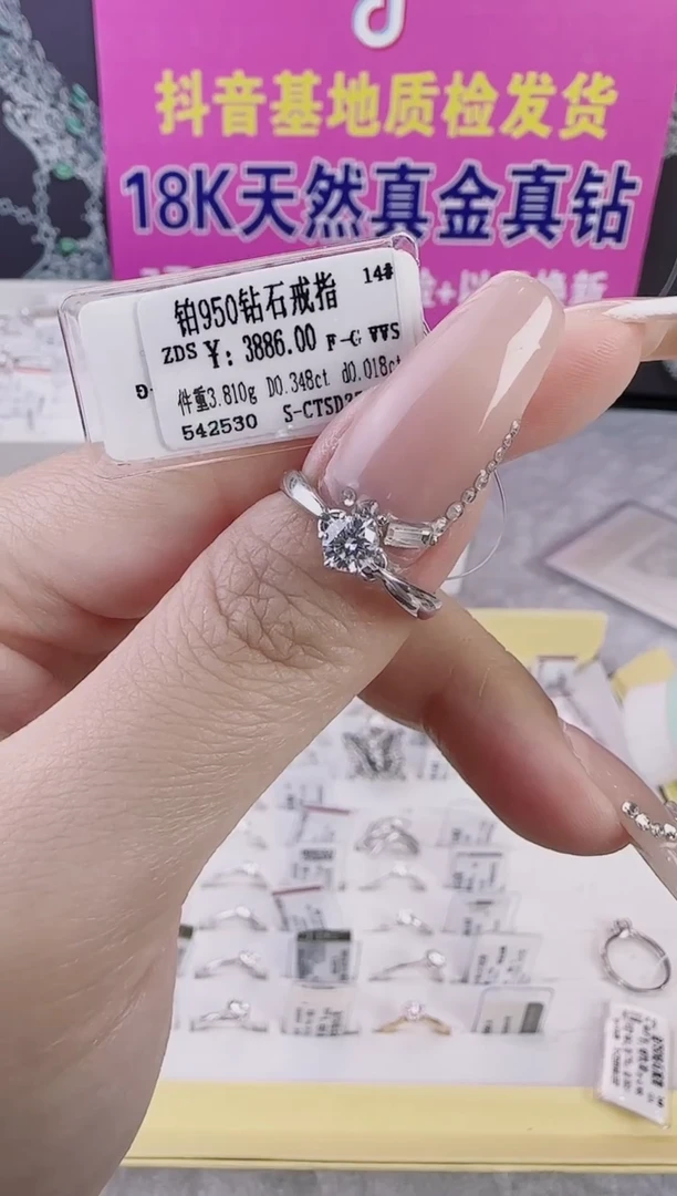 戒指/指环铂Pt950镶嵌钻石天然真金真钻