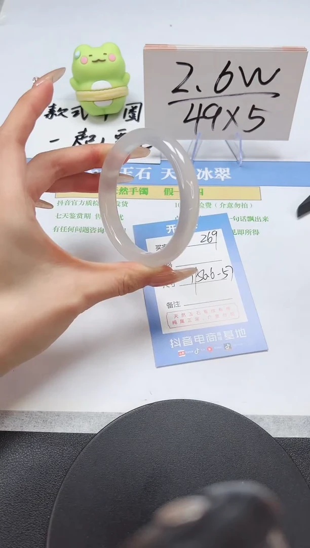 【闪购商品】石英质玉手镯未镶嵌A269-56.6-57
