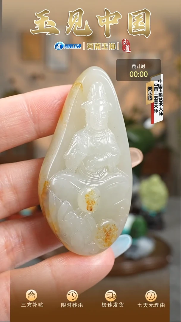 颈饰未镶嵌和田玉白玉观音挂件47g