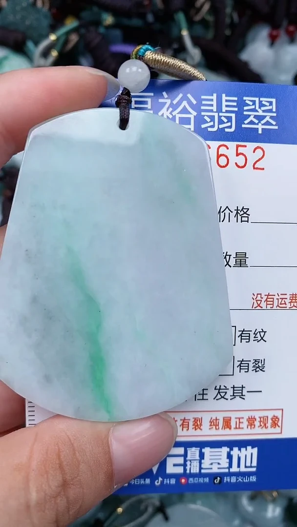 颈饰未镶嵌翡翠...0006652
