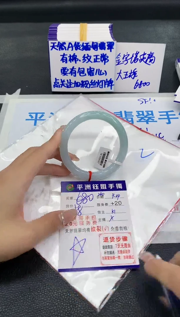 未镶嵌手镯翡翠1