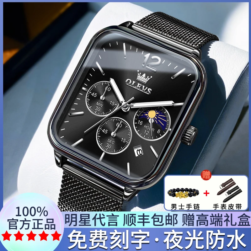 学生黑武士男士手表男款瑞士正品钢带方形商务防水全自动石英腕表