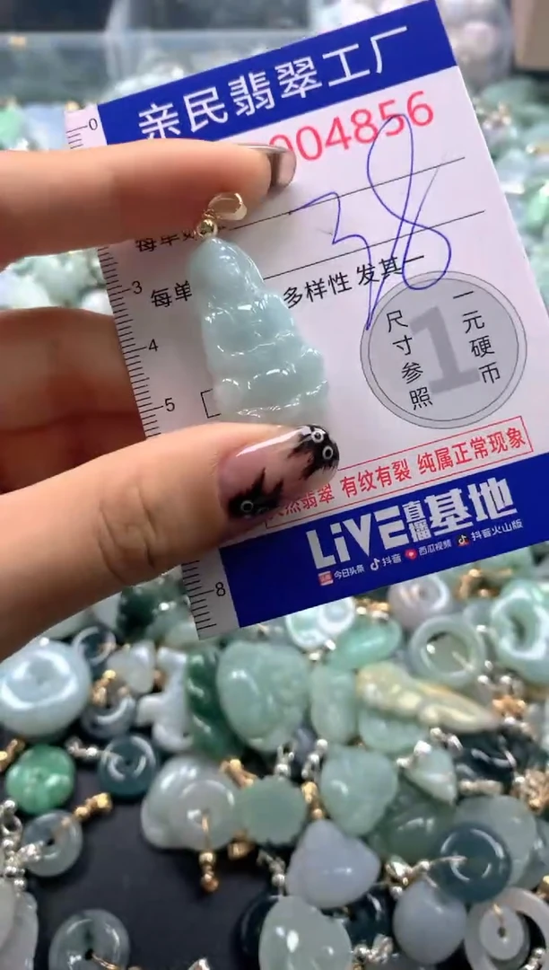 颈饰未镶嵌翡翠4856
