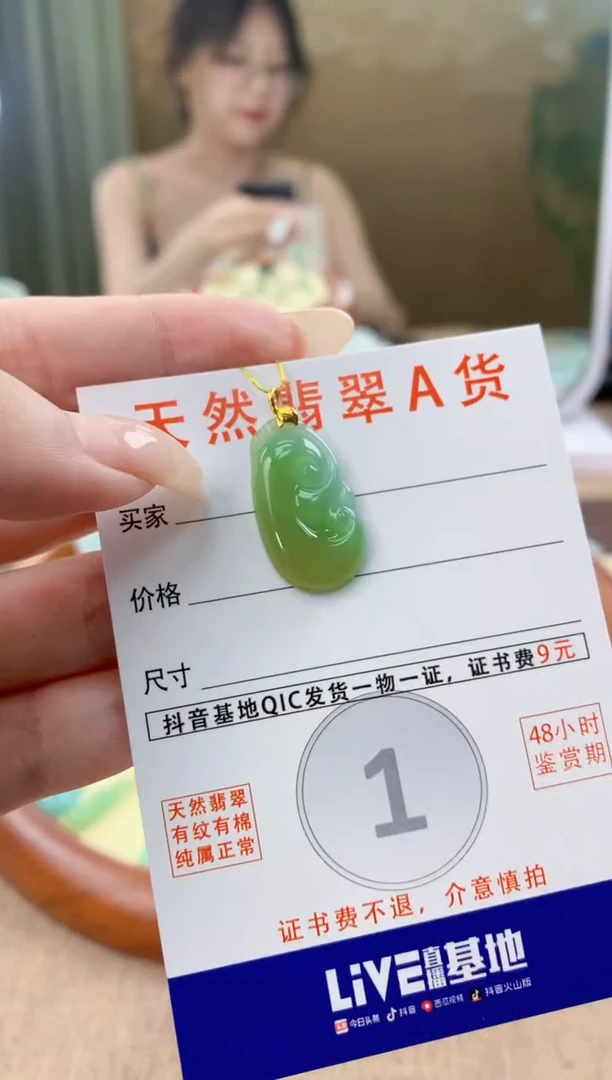 翡翠18K金镶嵌颈饰天然A货翡翠挂件