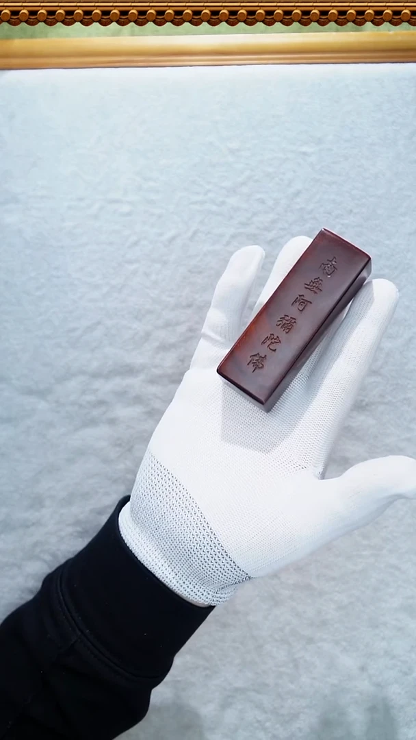 手串/手链小叶紫檀小叶紫檀阿弥陀佛镇尺把件XYZT0048