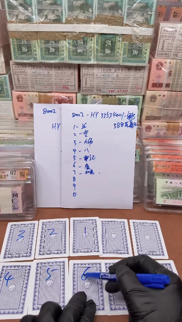 ?****?8002 HY35534001捆通打刀货