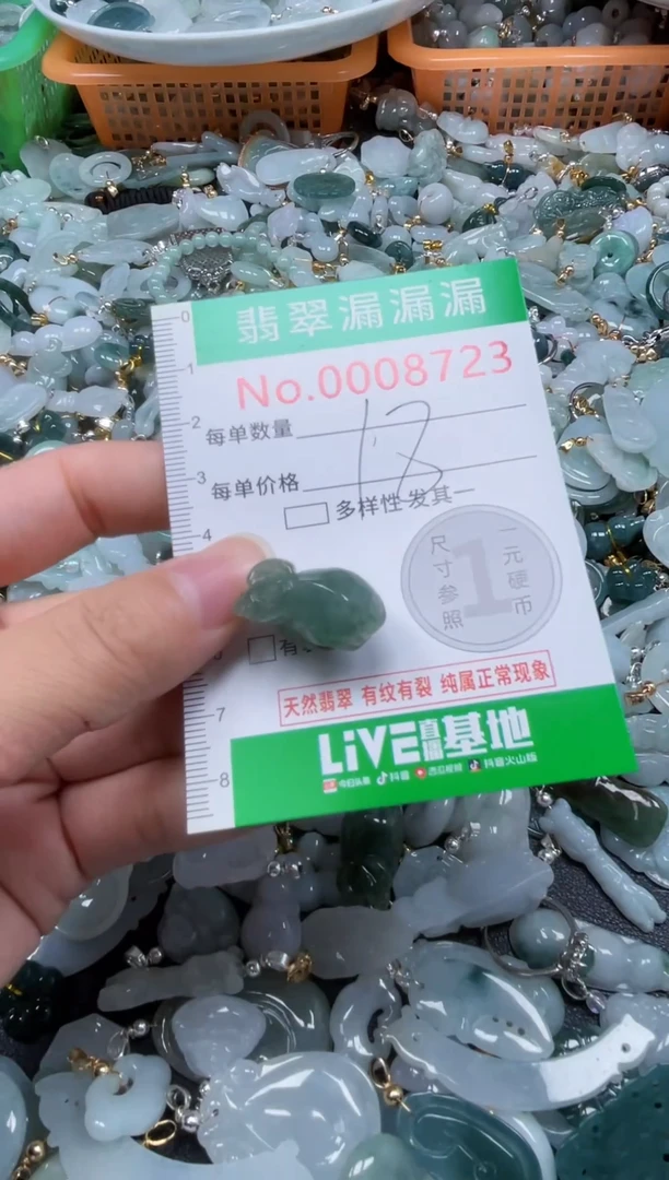 颈饰未镶嵌翡翠8723