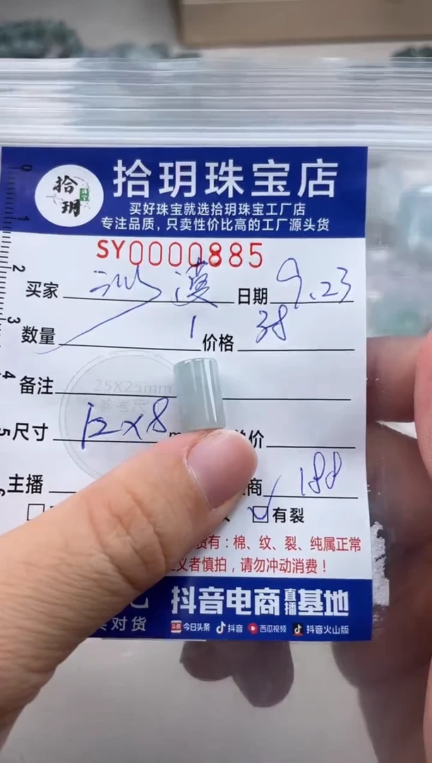 颈饰未镶嵌翡翠沙**杨翡翠挂件桶珠885
