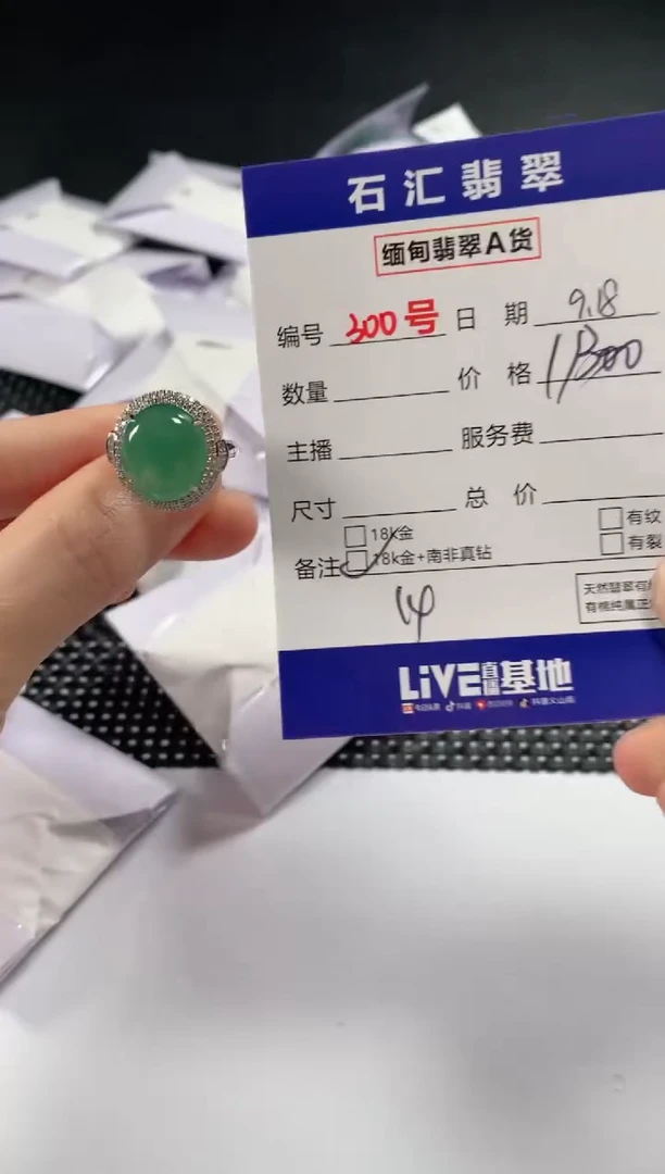 颈饰18K金镶嵌翡翠1