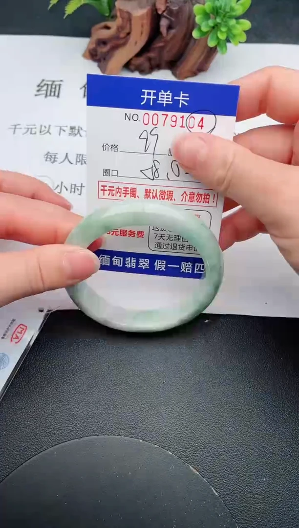 【闪购商品】翡翠手镯未镶嵌04天然翡翠A货