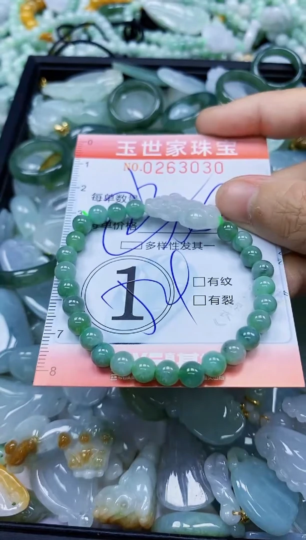翡翠未镶嵌颈饰闪购0263030多样性发其一