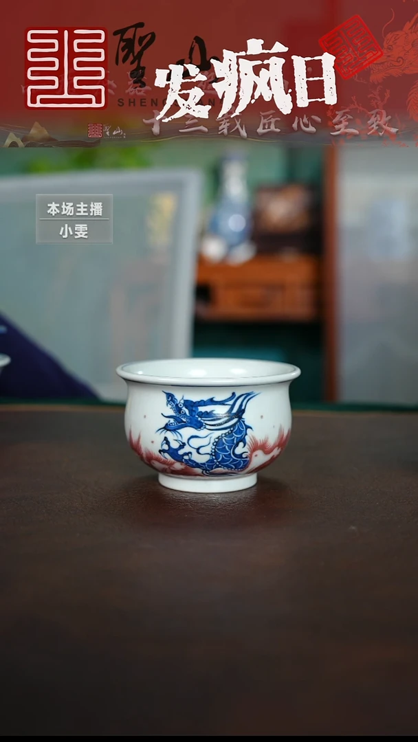 ?***推微瑕青花釉里红杯子