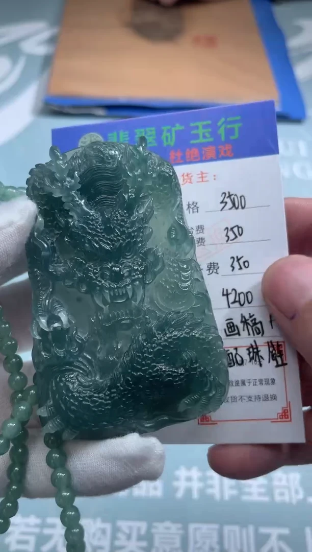 定制翡翠未镶嵌圆*虾-毛货-不退不换