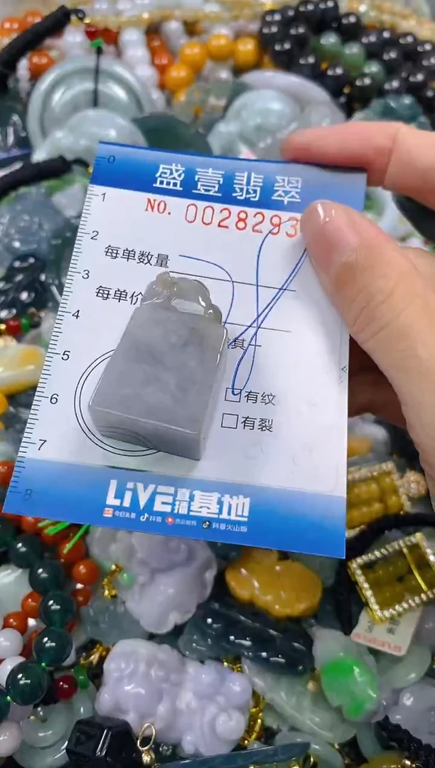 颈饰未镶嵌翡翠闪购0028293