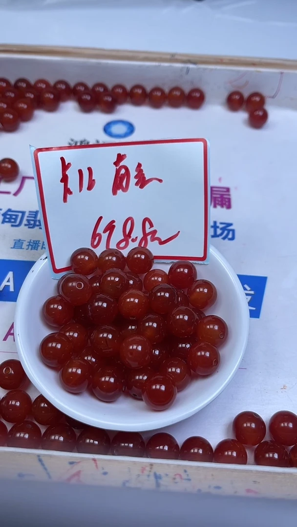 未镶嵌散珠南红玛瑙E539 冰柿子南红12mm6个8.8元