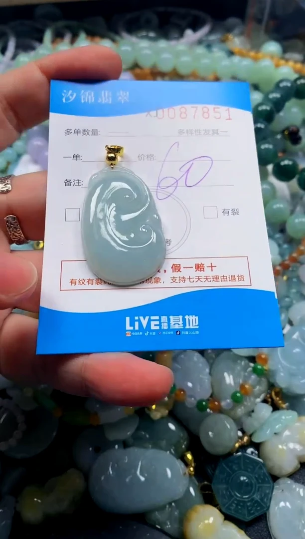 颈饰未镶嵌翡翠闪购商品0087851