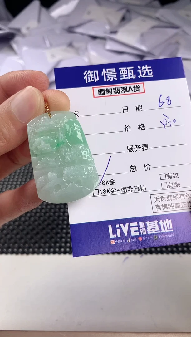 翡翠18K金镶嵌颈饰14