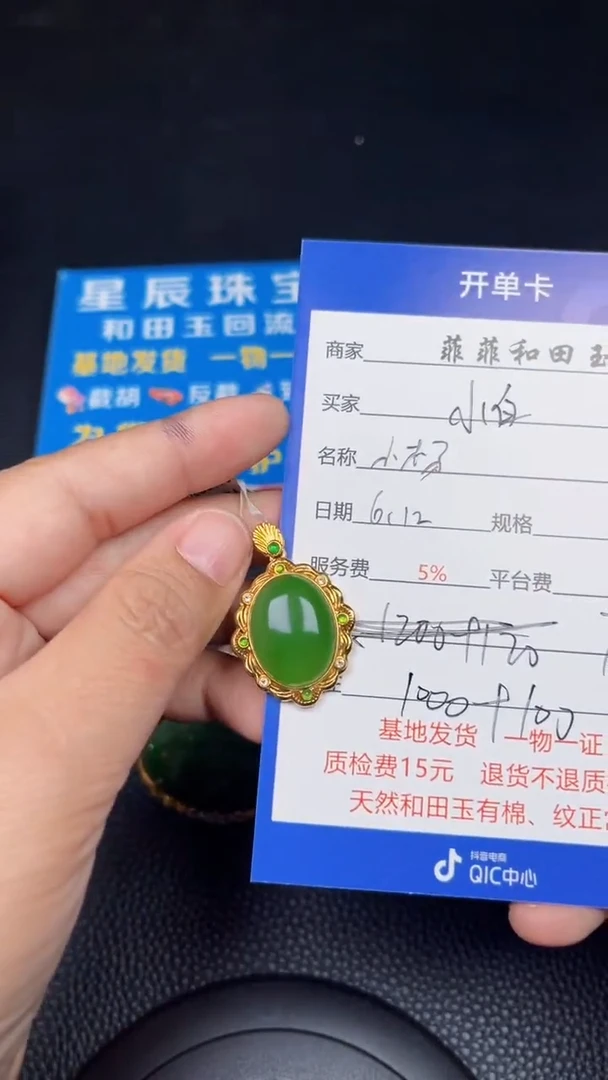 和田玉18K金镶嵌颈饰y988