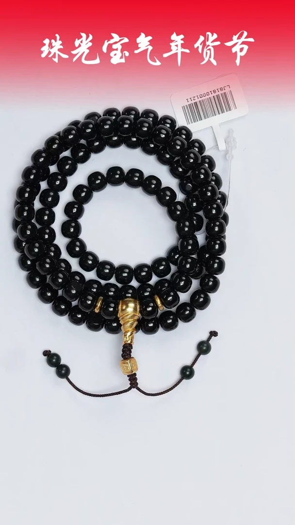 【闪购商品】和田玉珠串未镶嵌凯哥推荐和田玉新疆黑青籽108 6x7