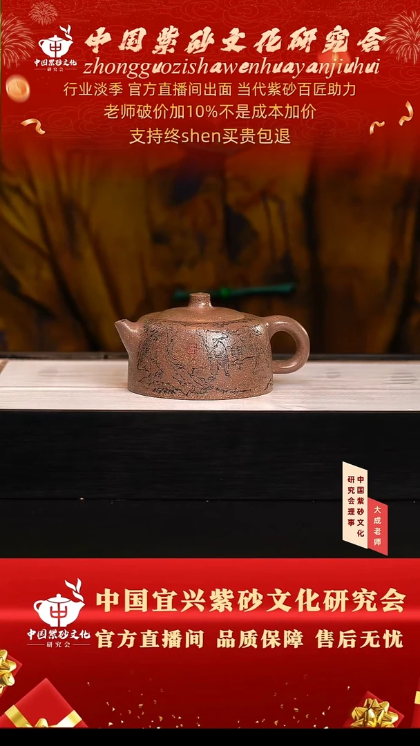 茶壶紫砂120号蒋 雪茄泥 200cc左右