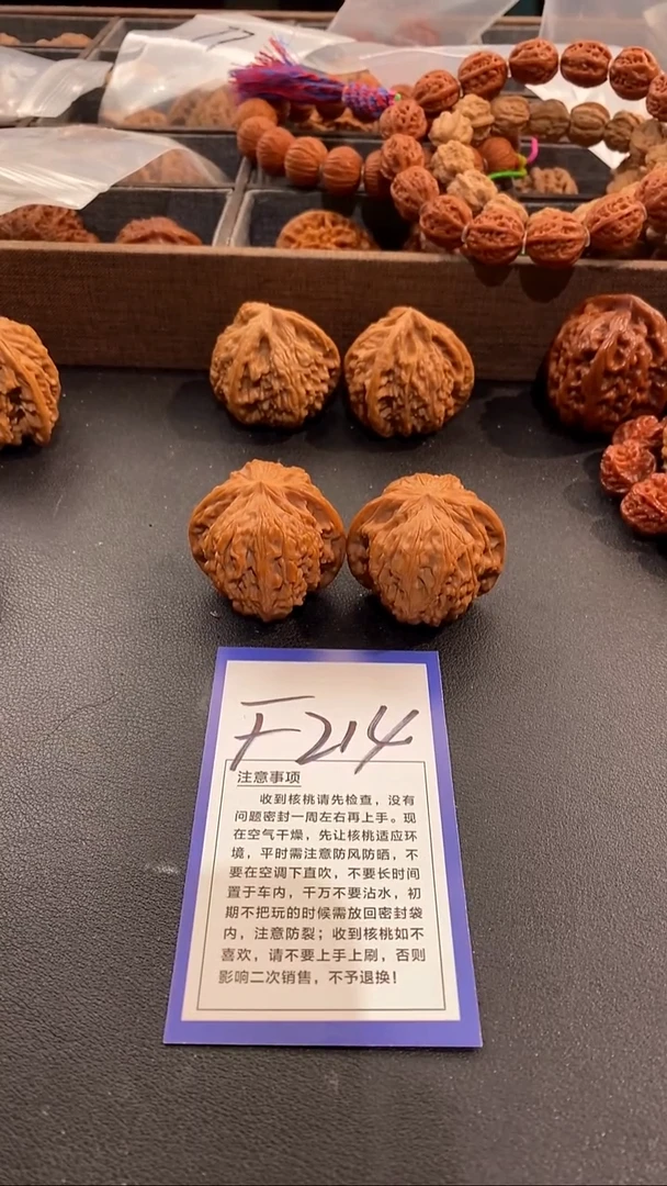 把件文玩核桃39+磨盘