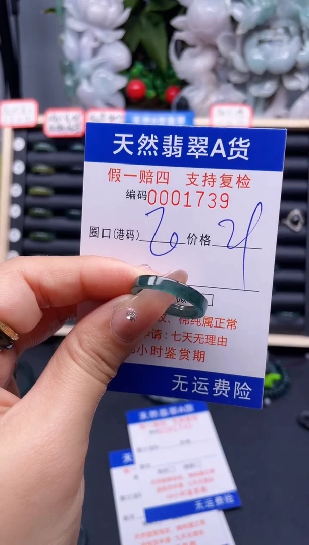 翡翠戒指未镶嵌20*1739-