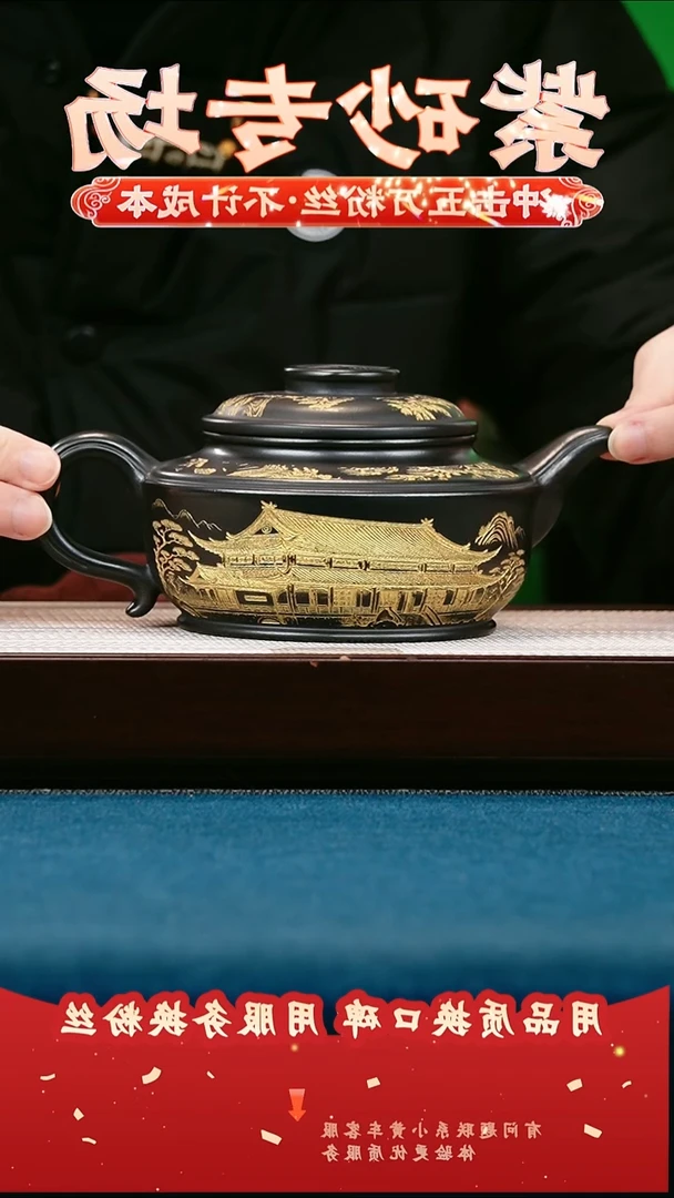 茶壶紫砂石黄 福源 描金刻青逸居