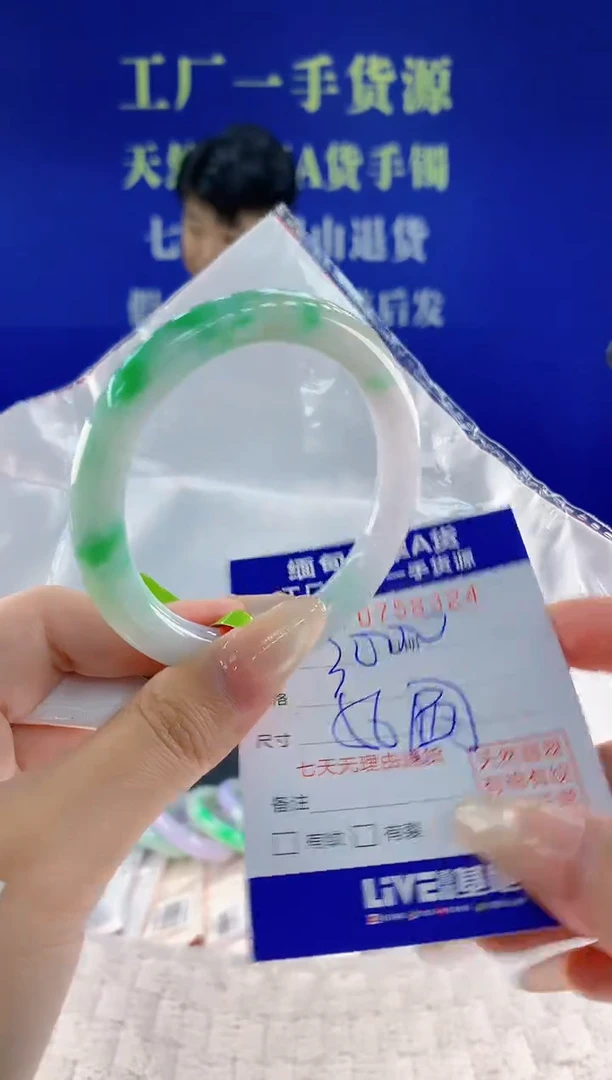 未镶嵌手镯翡翠24天然翡翠A货