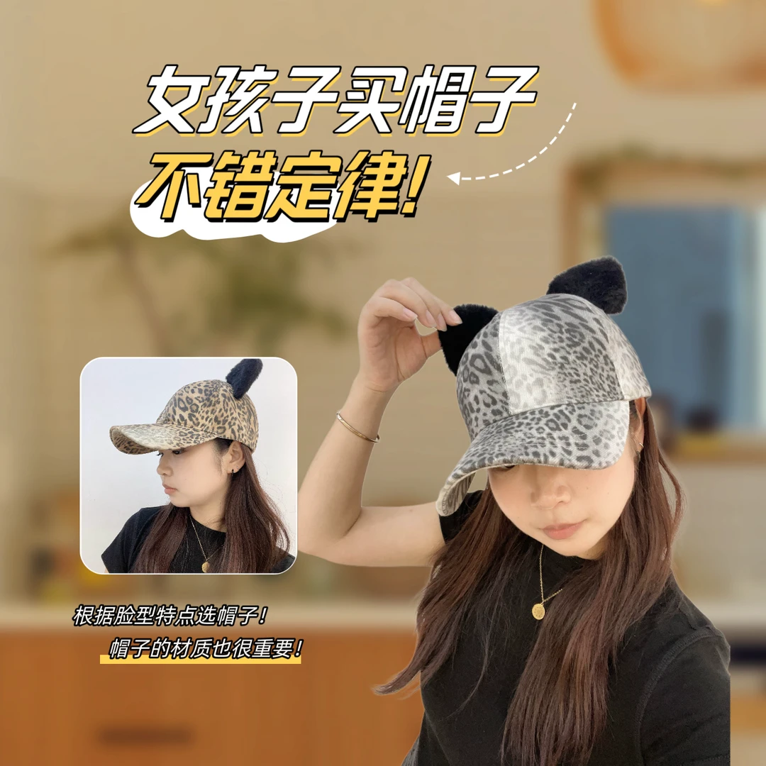 韩版豹纹猫耳朵可爱棒球帽加宽帽檐棒球帽新款显脸小鸭舌帽大头围