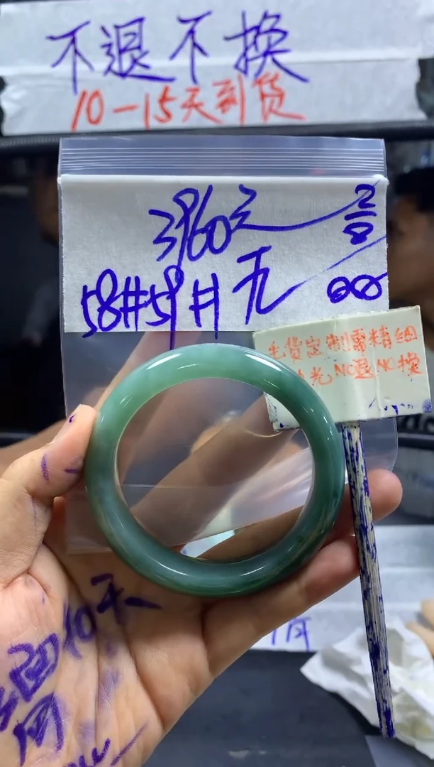 定制翡翠未镶嵌无*+手镯58#3960元毛货需精抛光