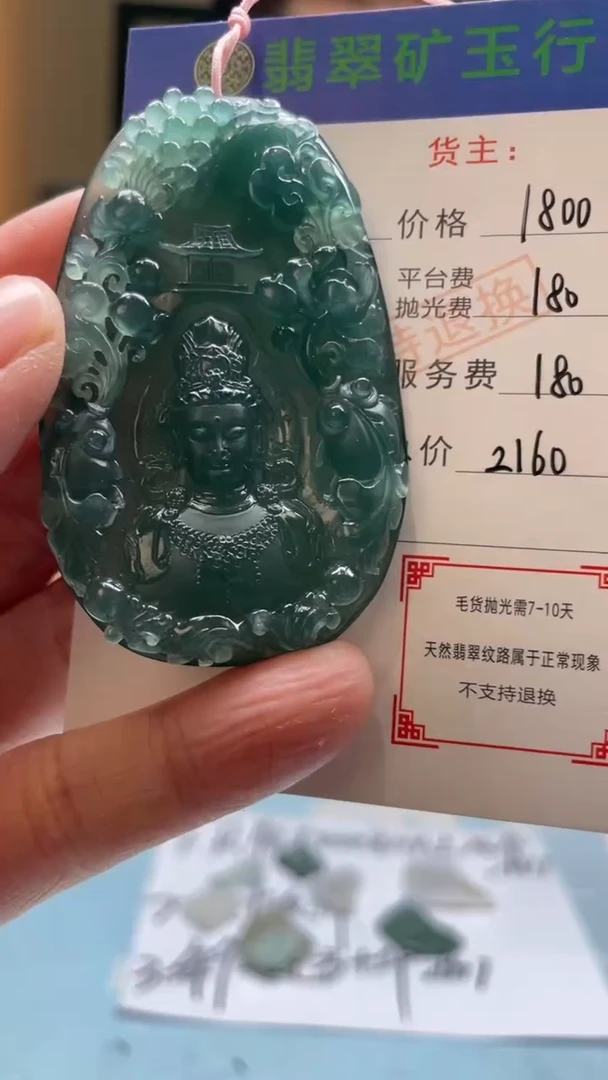 未镶嵌定制翡翠《****销-毛货-不退不换