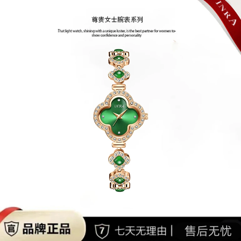 绿色幸运四叶草手链女神腕表6812 FL H