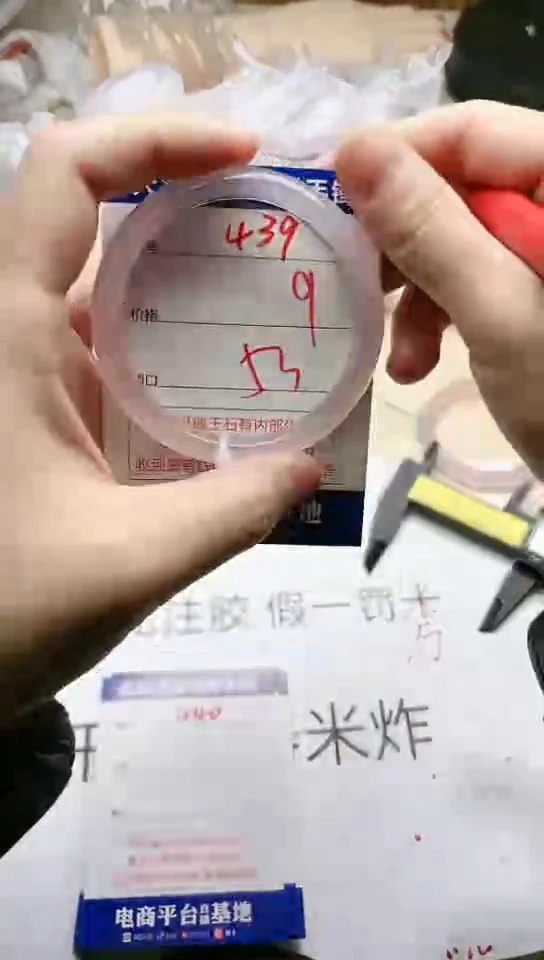 手镯玛瑙/玉髓未镶嵌439