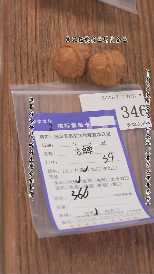 【闪购商品】文玩核桃把件346古蟾