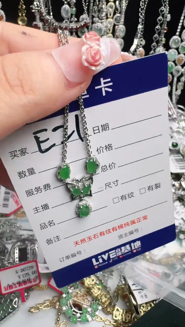 银S925镶嵌手链翡翠1111