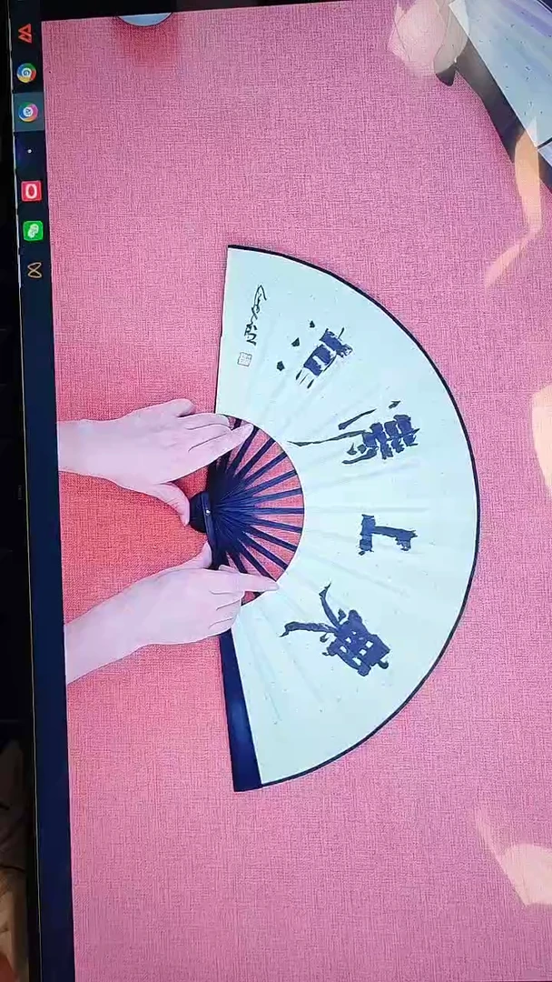 书法徐老师书法折扇作品————无上清凉