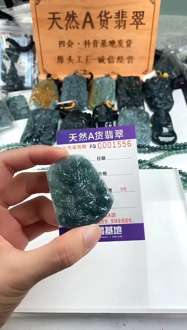 颈饰未镶嵌翡翠  多样性随机一件发货 龙牌68