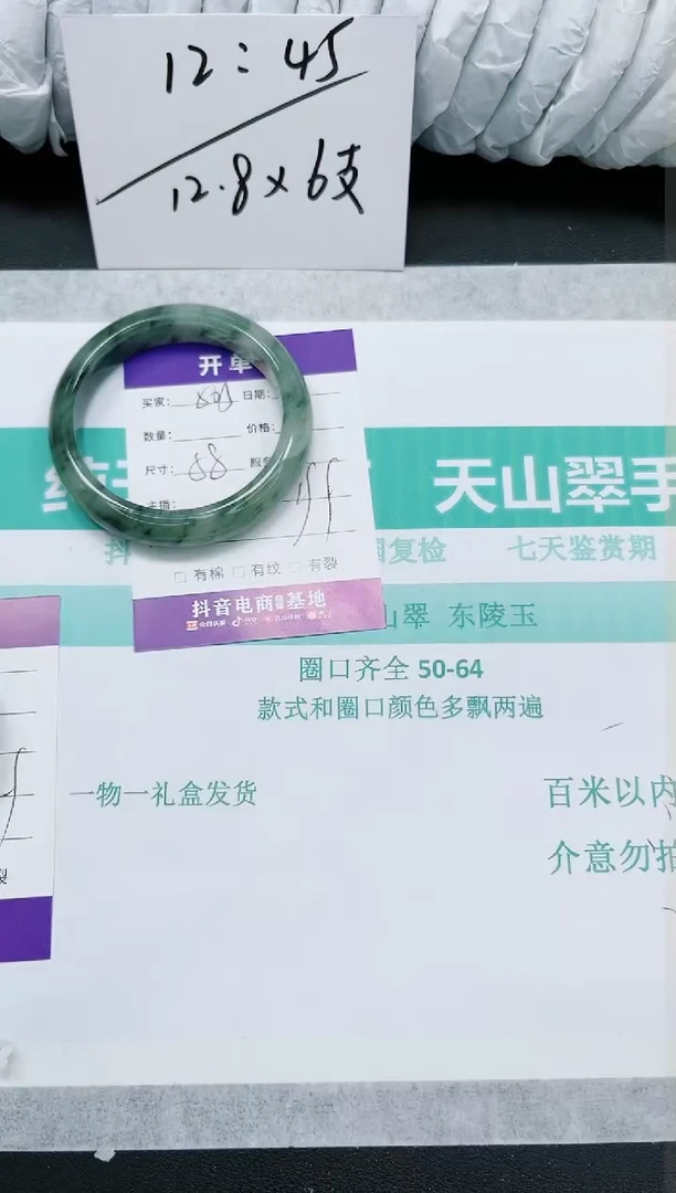 石英质玉手镯未镶嵌505-58